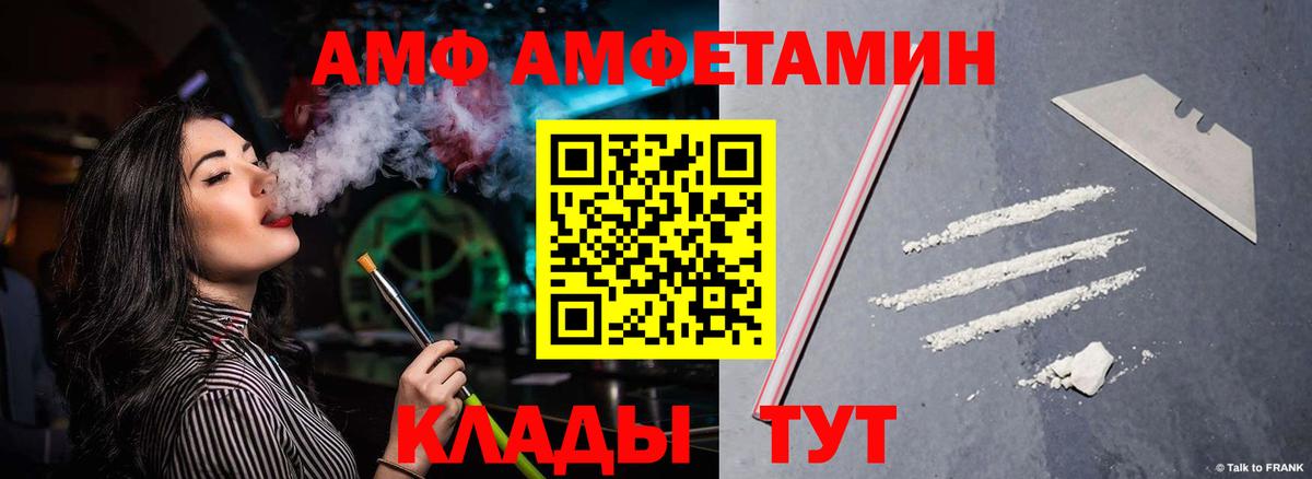 Шебекино  Amphetamine  Вход с VPN  АМФ 98% 