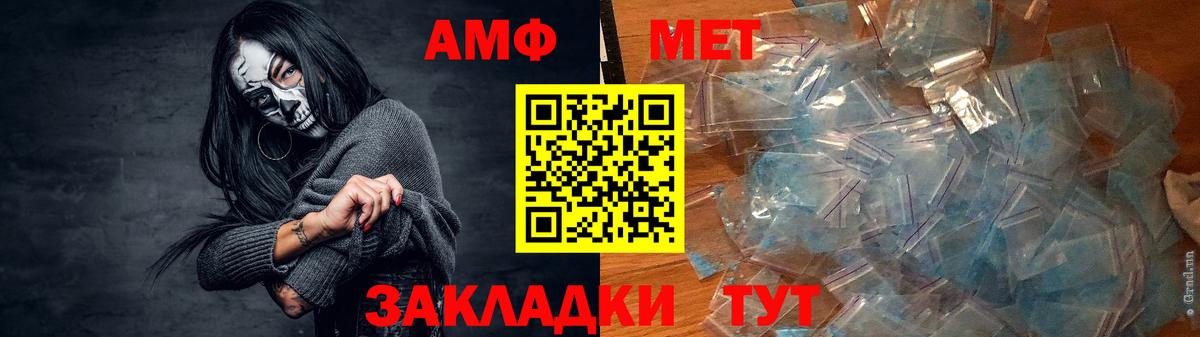 АМФЕТАМИН Premium Шебекино