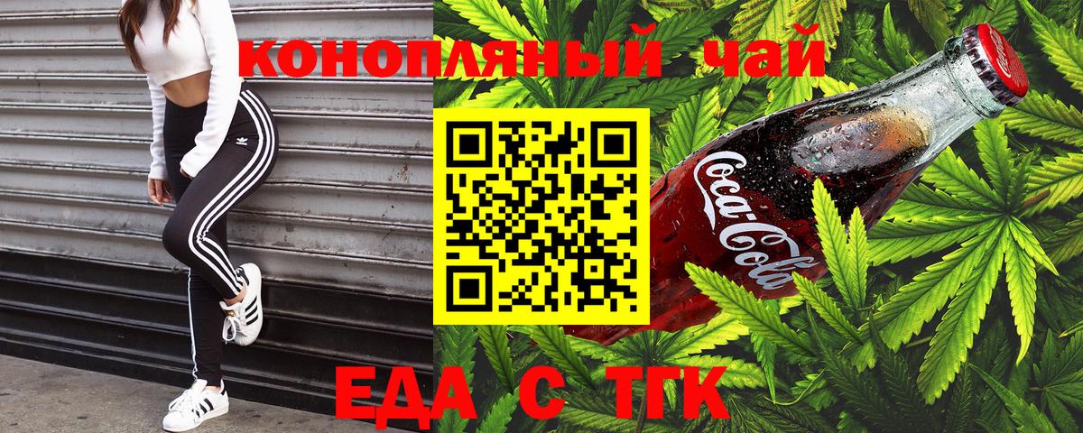 Canna-Cookies марихуана  Вход с VPN  Шебекино 
