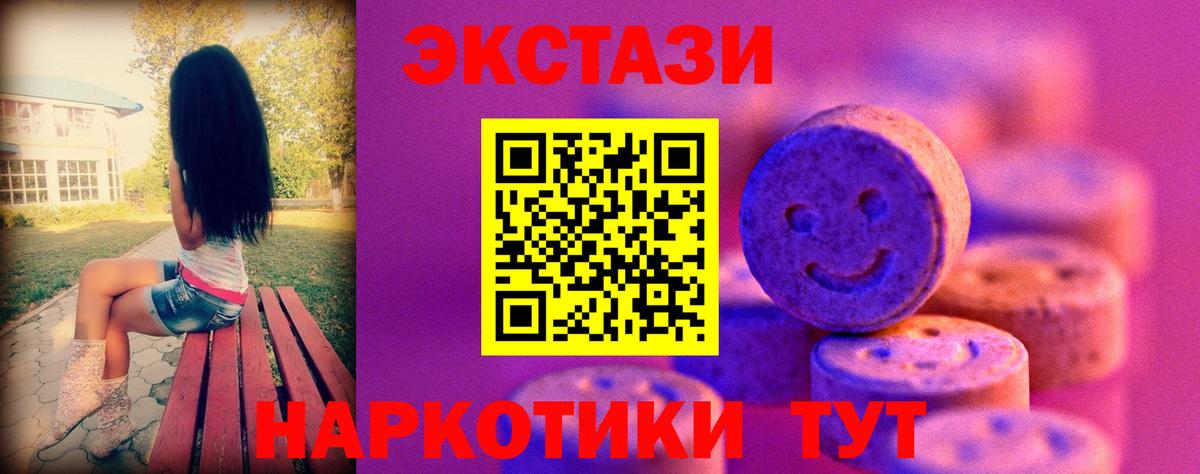 Шебекино  Ecstasy 280 MDMA  Ecstasy  Вход с VPN 