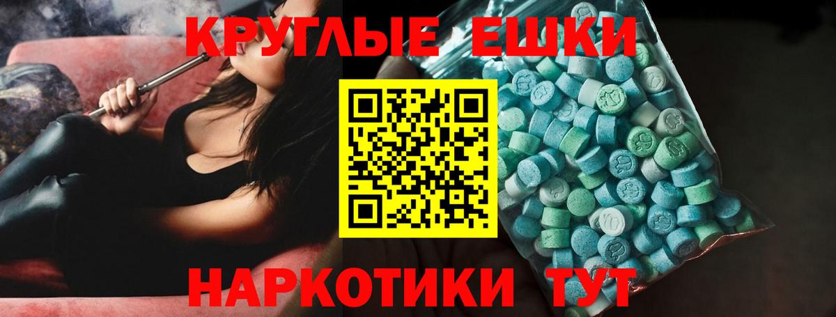 Экстази ешки Шебекино
