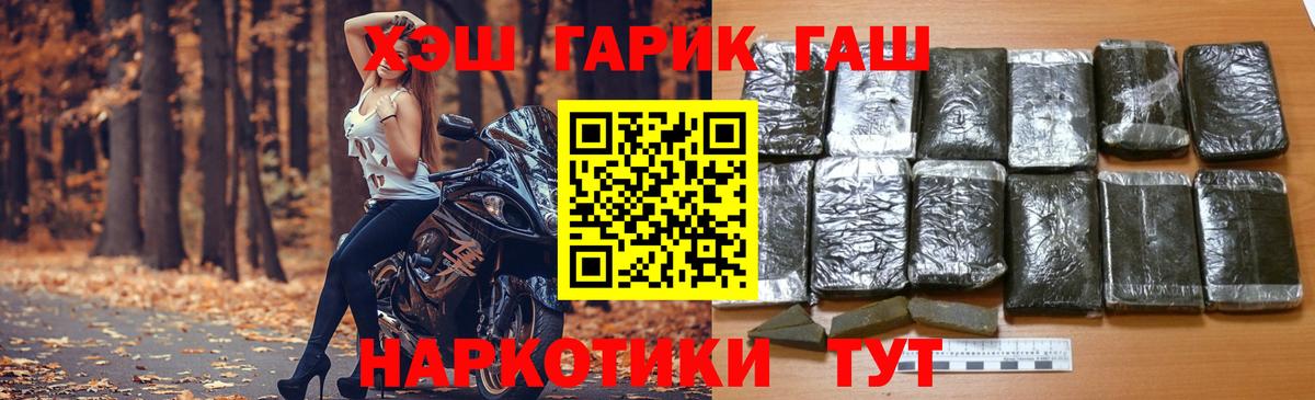 ГАШ хэш Шебекино