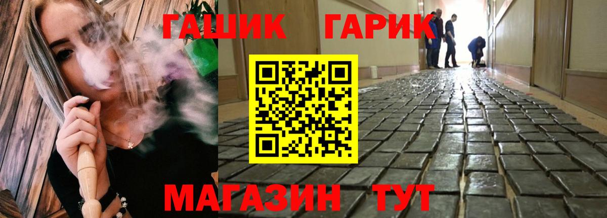 ГАШ 40% ТГК  Вход с VPN  ГАШ  Шебекино  ГАШ убойный 