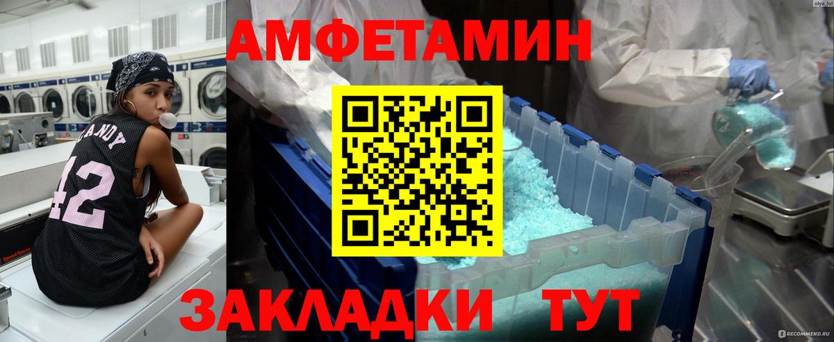 Первитин Декстрометамфетамин 99.9% Шебекино