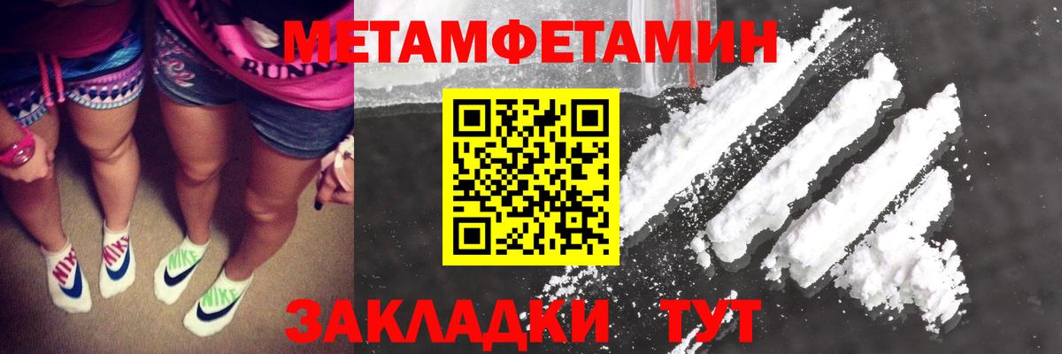 Шебекино  Первитин пудра  Вход с VPN 