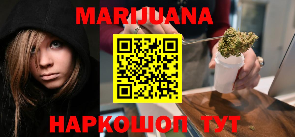 Бошки марихуана гибрид  Вход с VPN  Шебекино  Шишки марихуана марихуана  Бошки Шишки VHQ  Каннабис Ganja 